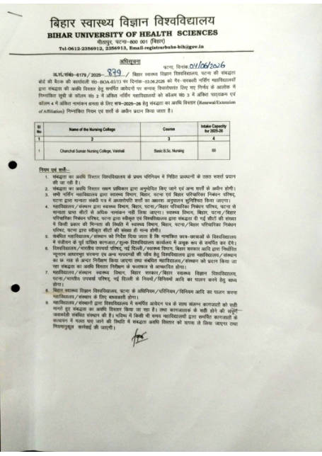 First page of: B.Sc Nursing Affiliation 2025–26