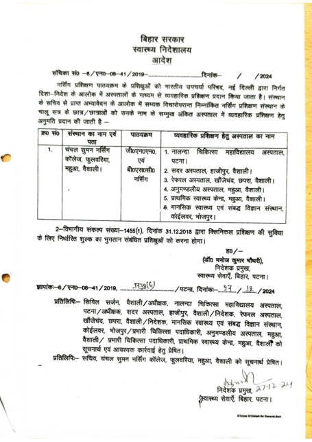 First page of: Hospital Clinical Training Permission