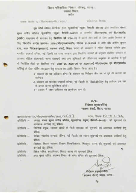 First page of: GNM Program Affiliation (BNRC & BUHS)